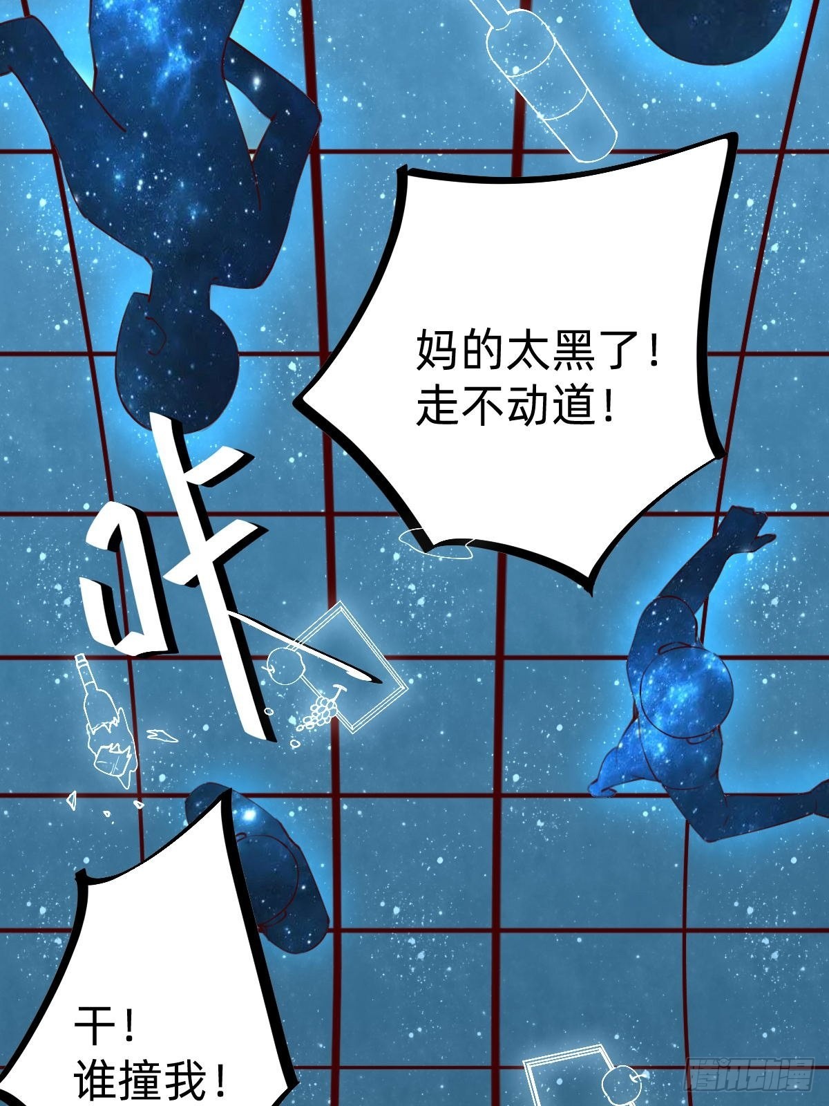 《叫我复仇女神》你找我？ 第24页
