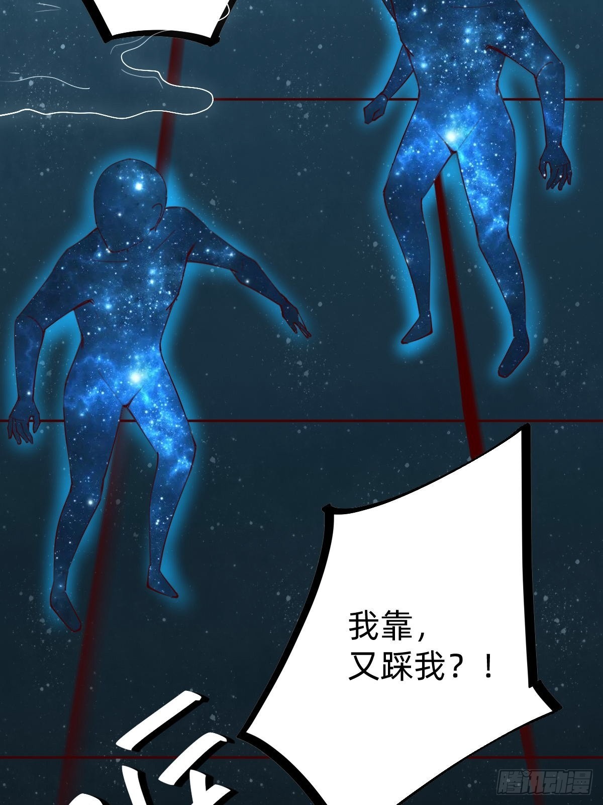《叫我复仇女神》你找我？ 第26页