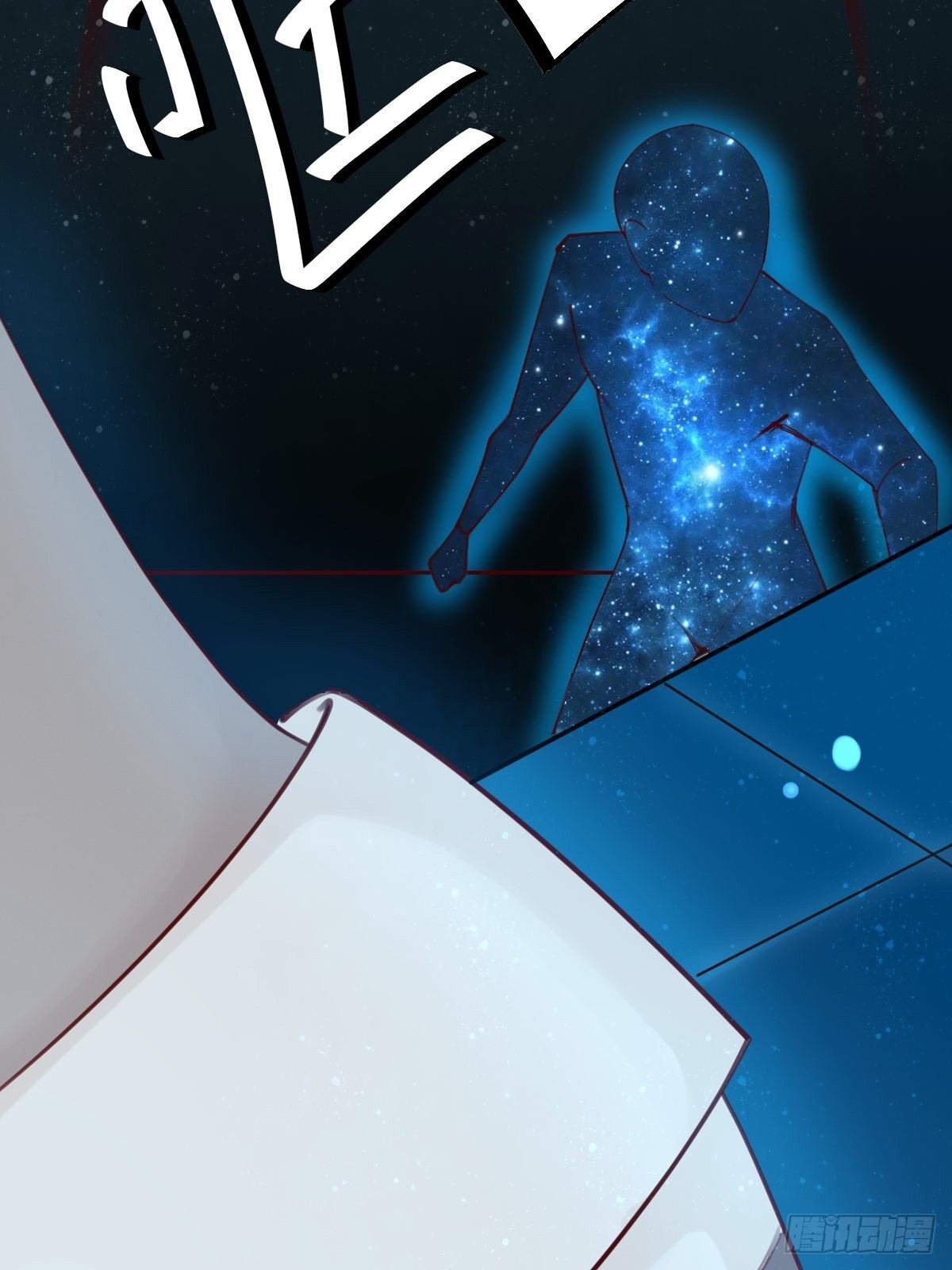 《叫我复仇女神》你找我？ 第27页