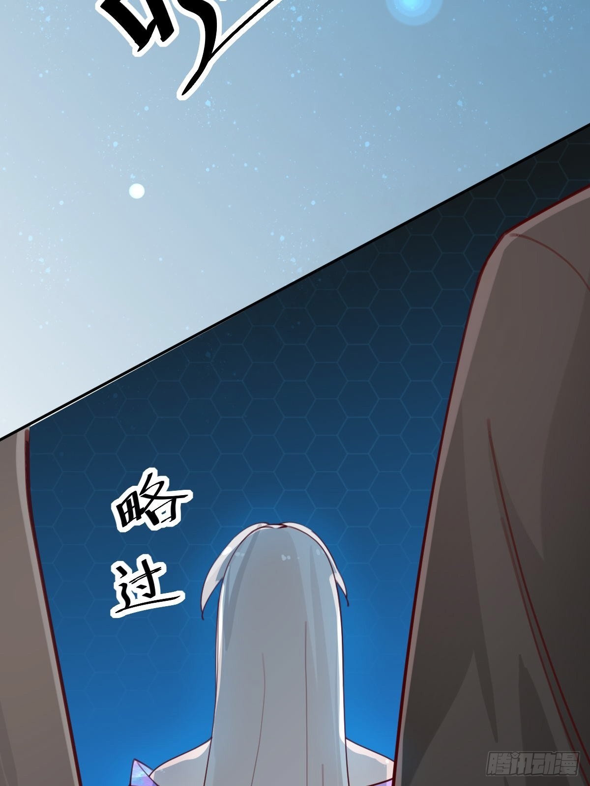 《叫我复仇女神》你找我？ 第29页