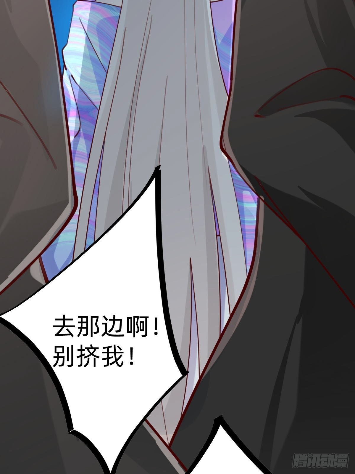 《叫我复仇女神》你找我？ 第30页