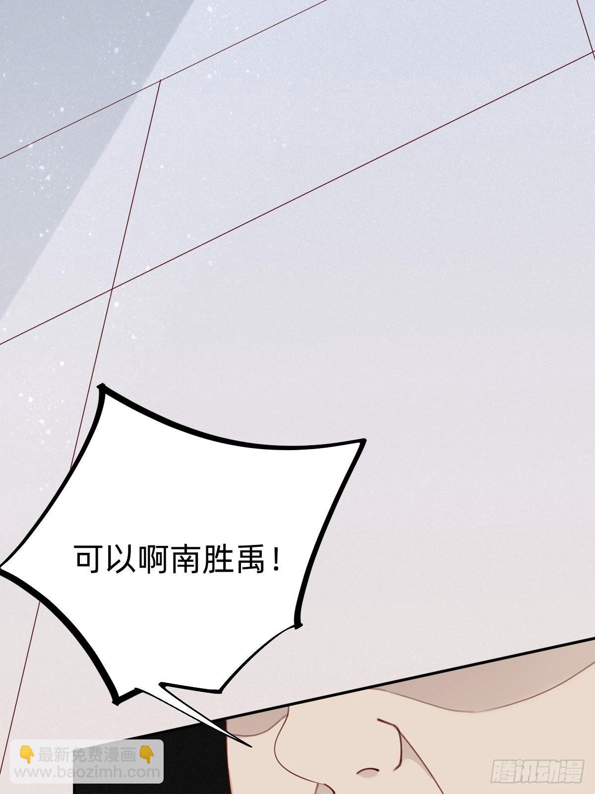 《叫我复仇女神》你找我？ 第38页