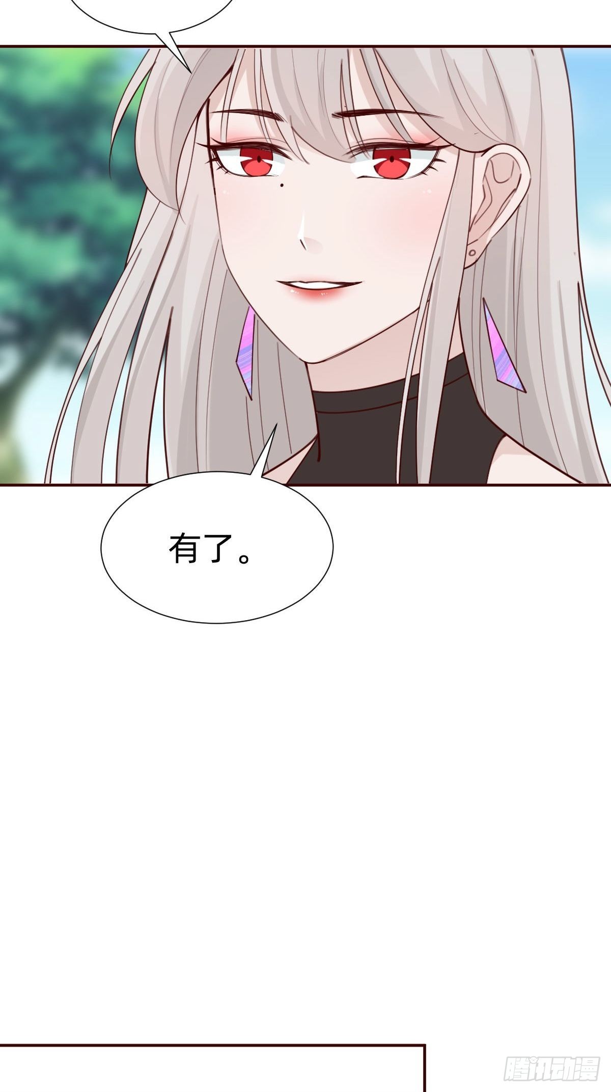 《叫我复仇女神》你找我？ 第7页