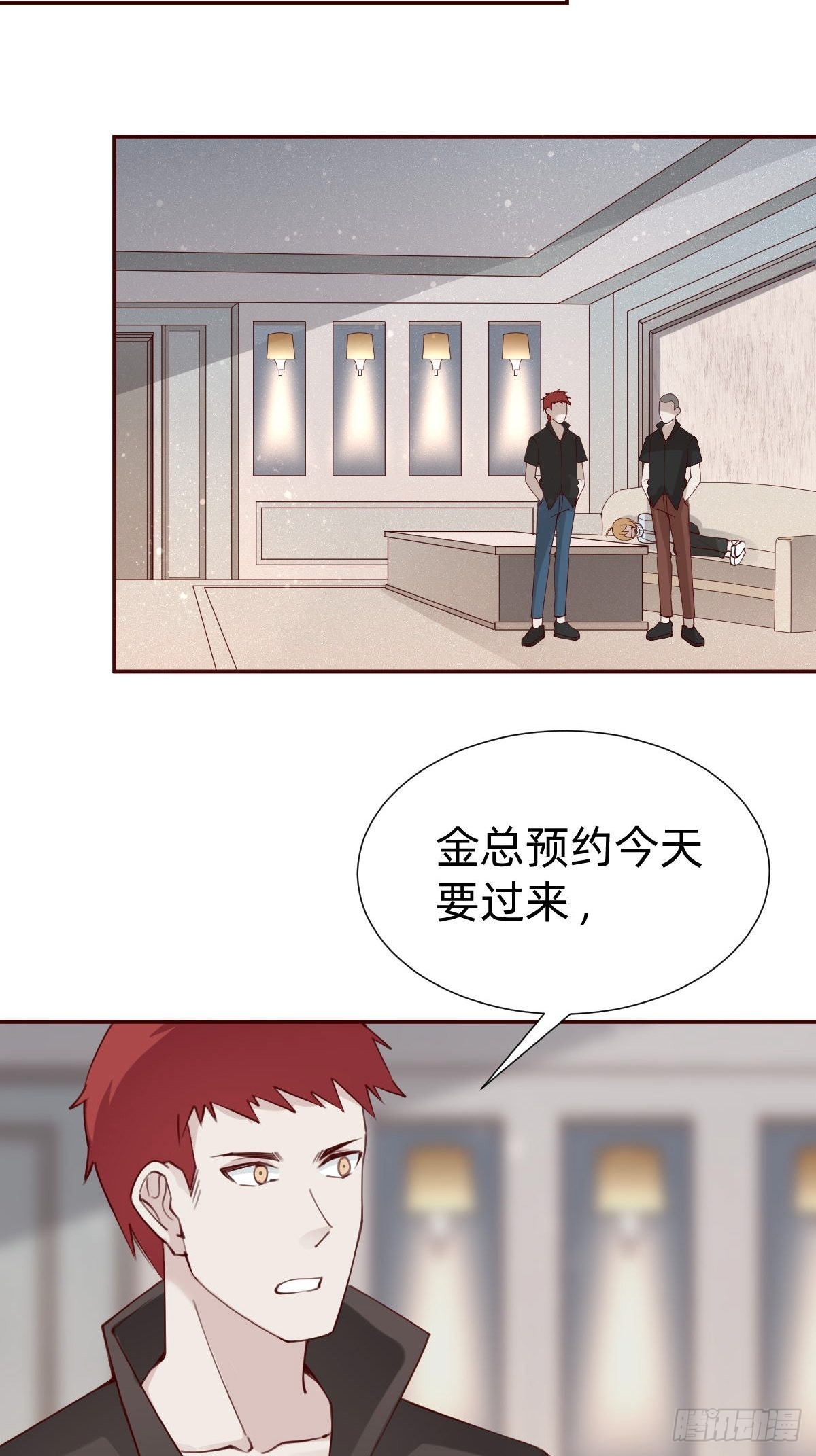 《叫我复仇女神》你找我？ 第8页