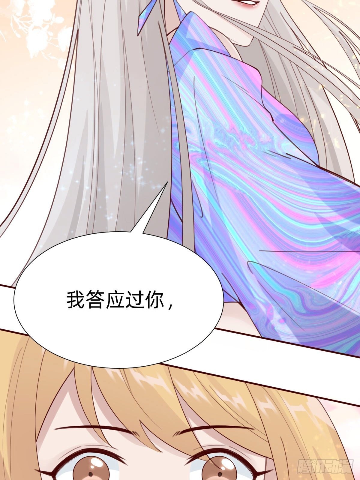 《叫我复仇女神》怪可爱的 第10页