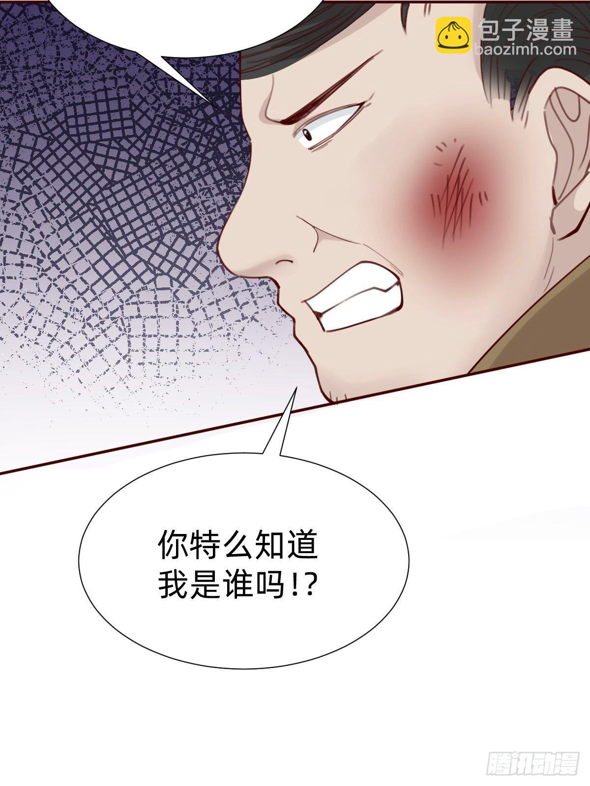 《叫我复仇女神》怪可爱的 第13页