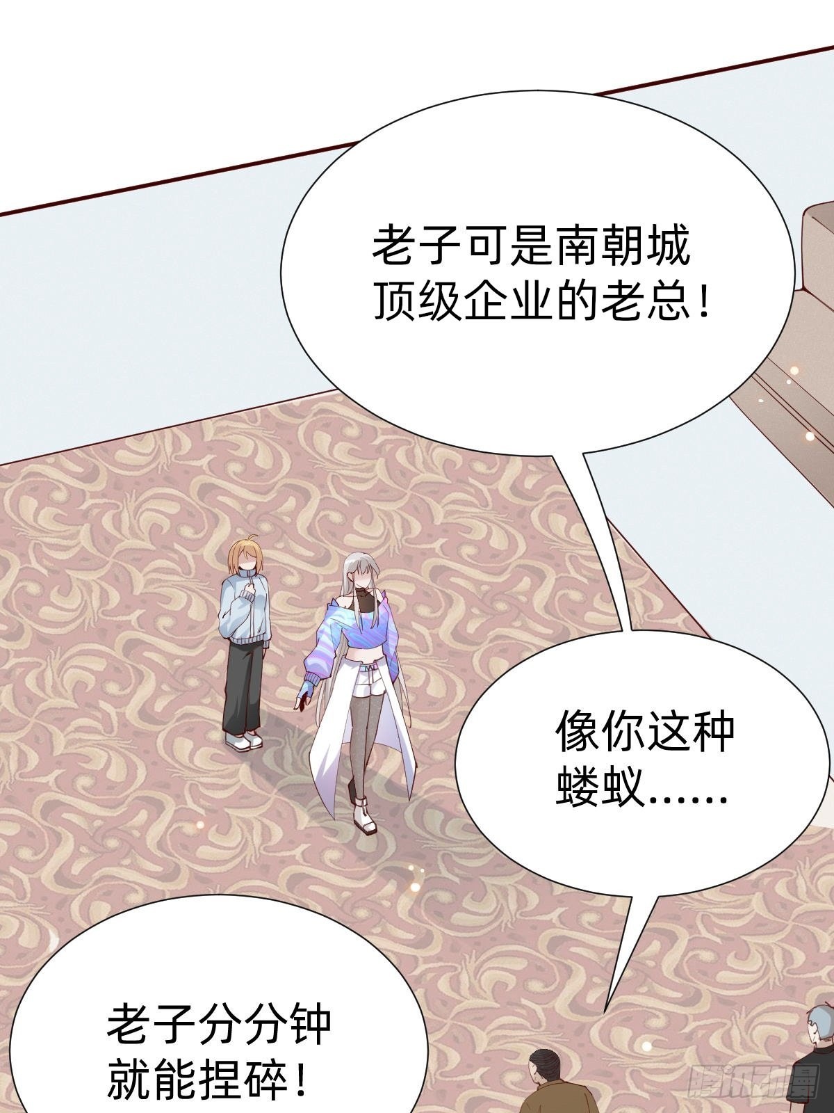 《叫我复仇女神》怪可爱的 第14页