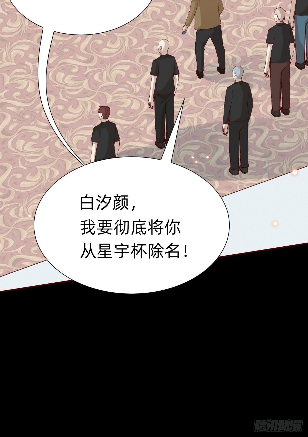 《叫我复仇女神》怪可爱的 第15页