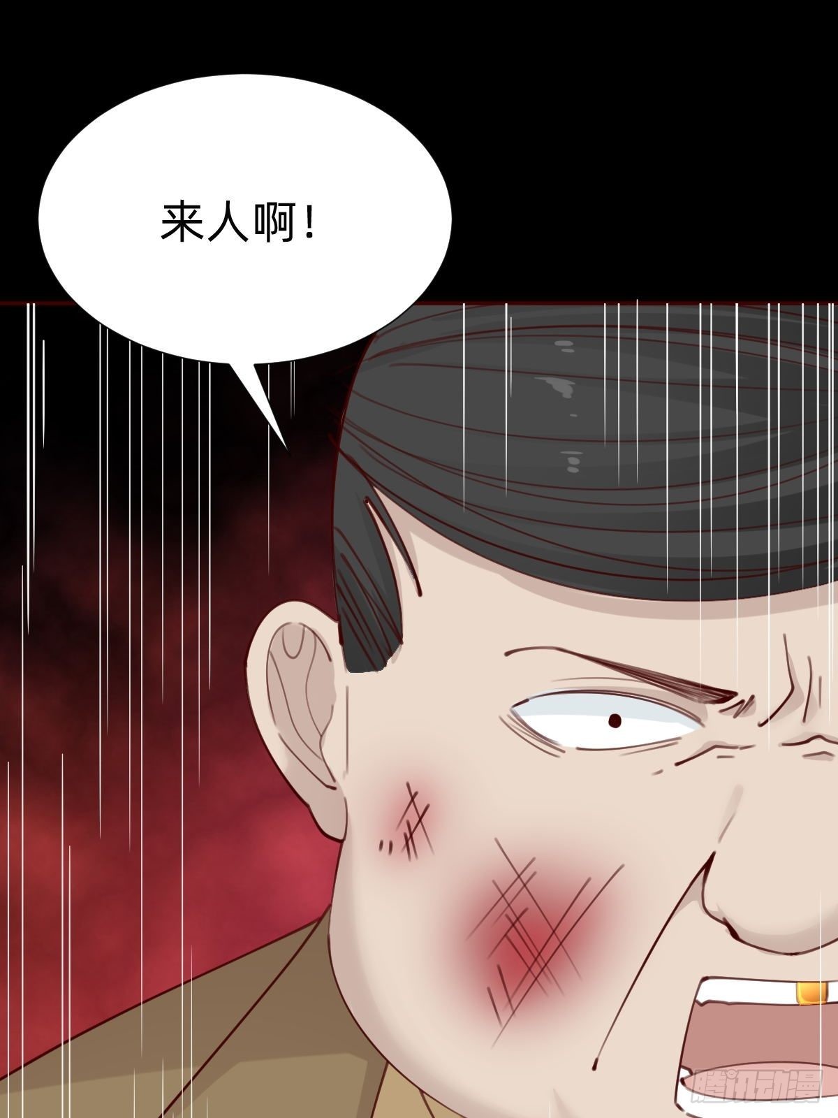 《叫我复仇女神》怪可爱的 第16页