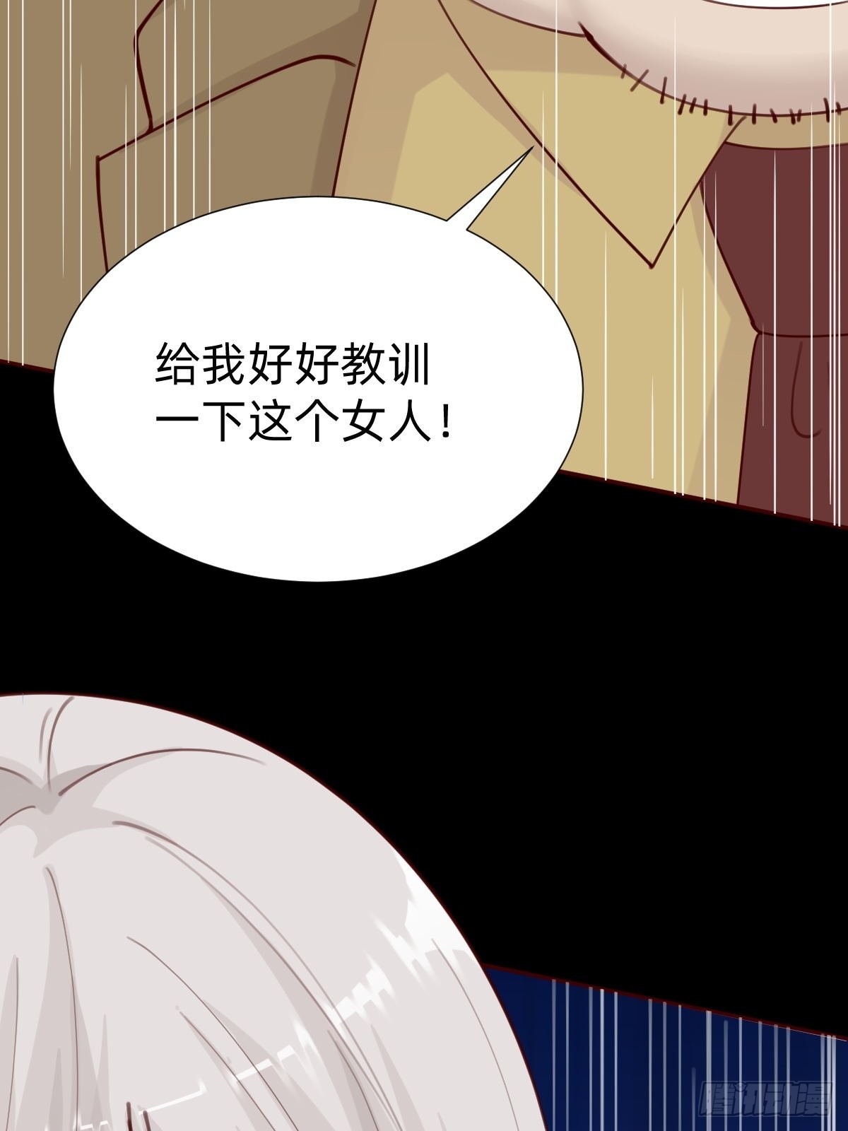 《叫我复仇女神》怪可爱的 第17页