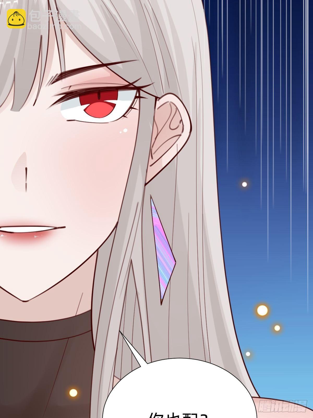 《叫我复仇女神》怪可爱的 第18页
