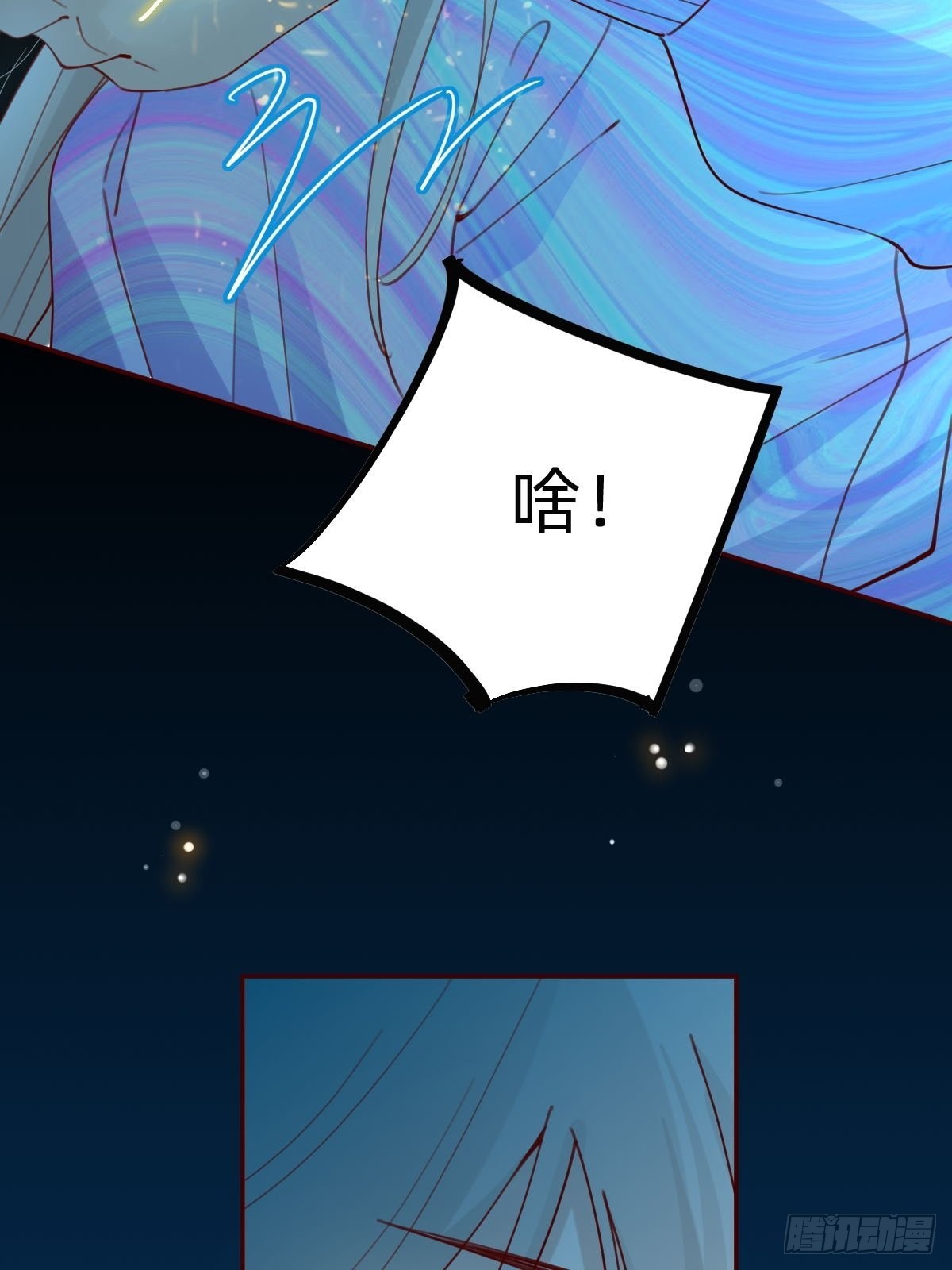 《叫我复仇女神》怪可爱的 第23页