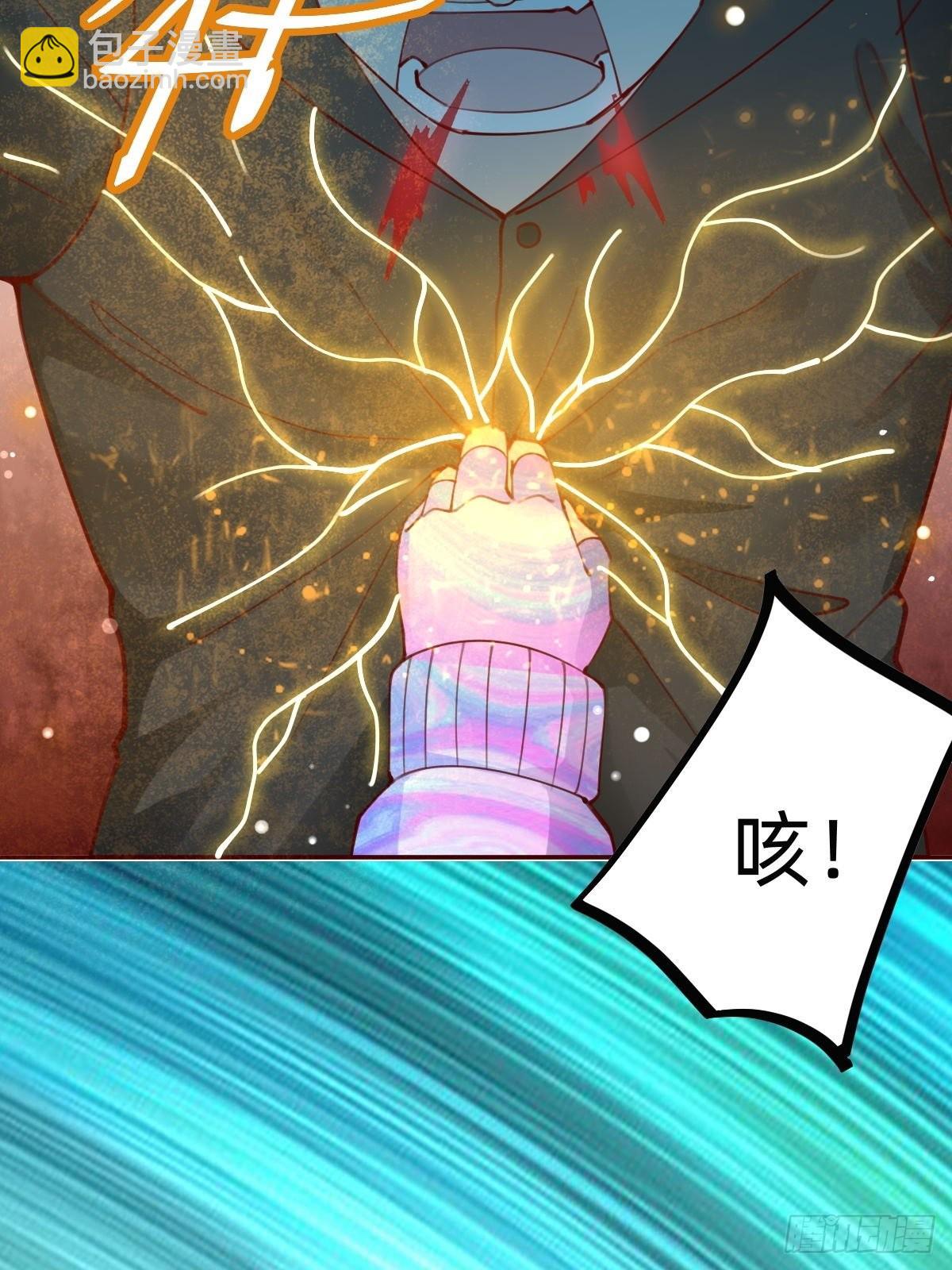 《叫我复仇女神》怪可爱的 第25页