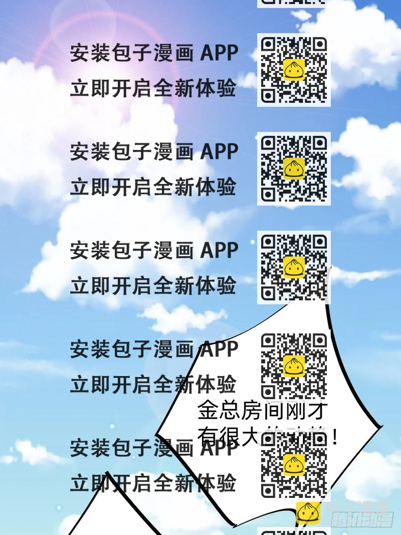 《叫我复仇女神》怪可爱的 第2页