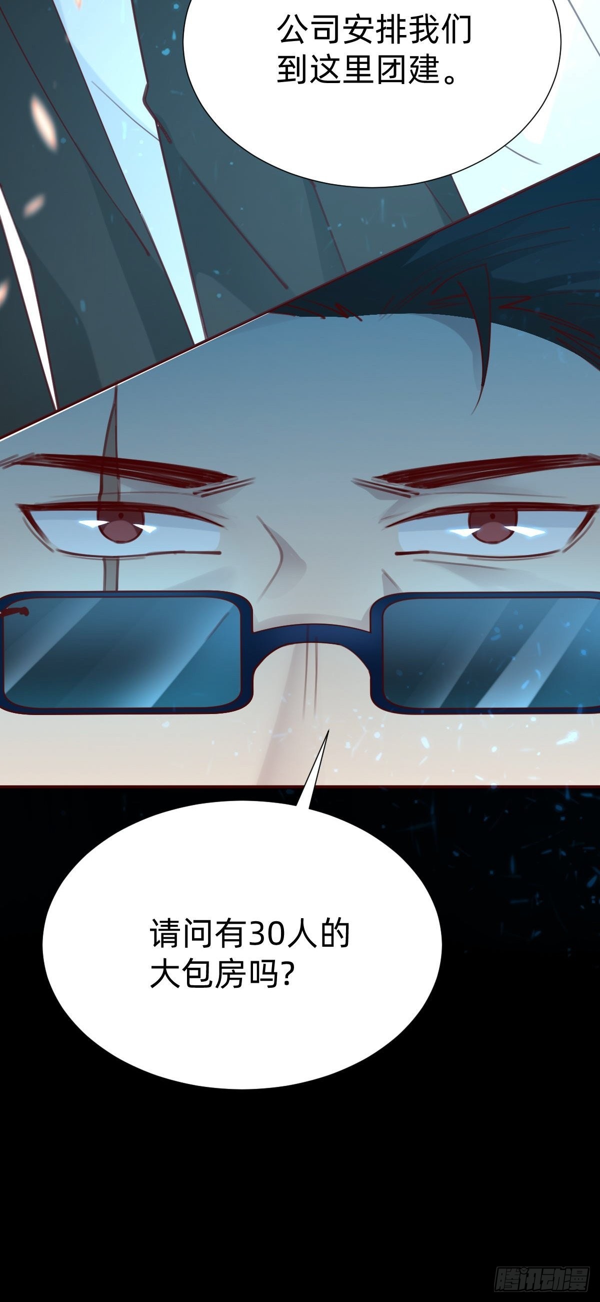 《叫我复仇女神》怪可爱的 第36页