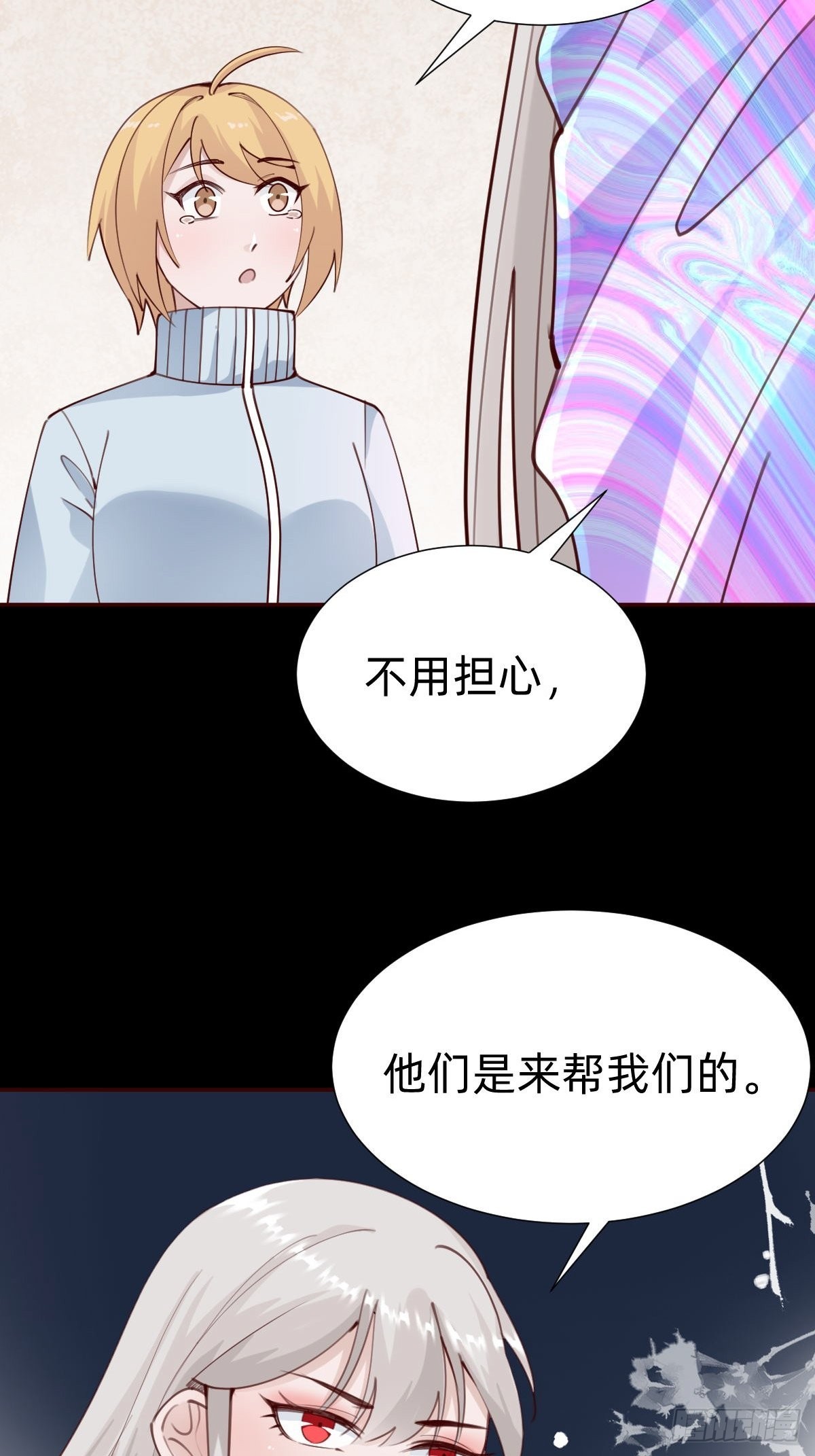 《叫我复仇女神》怪可爱的 第38页