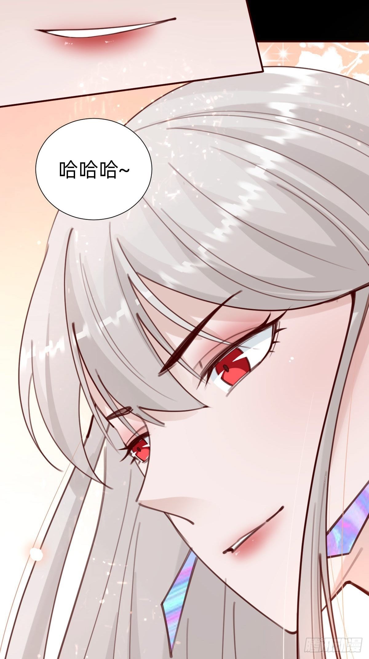 《叫我复仇女神》怪可爱的 第42页