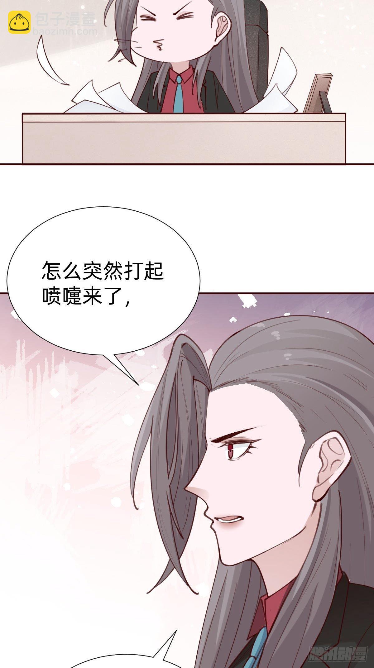 《叫我复仇女神》怪可爱的 第44页