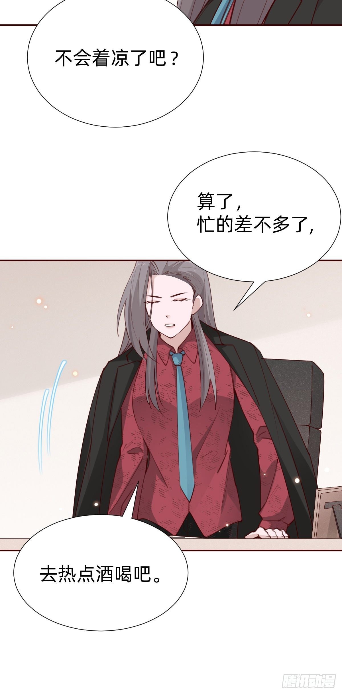 《叫我复仇女神》怪可爱的 第45页