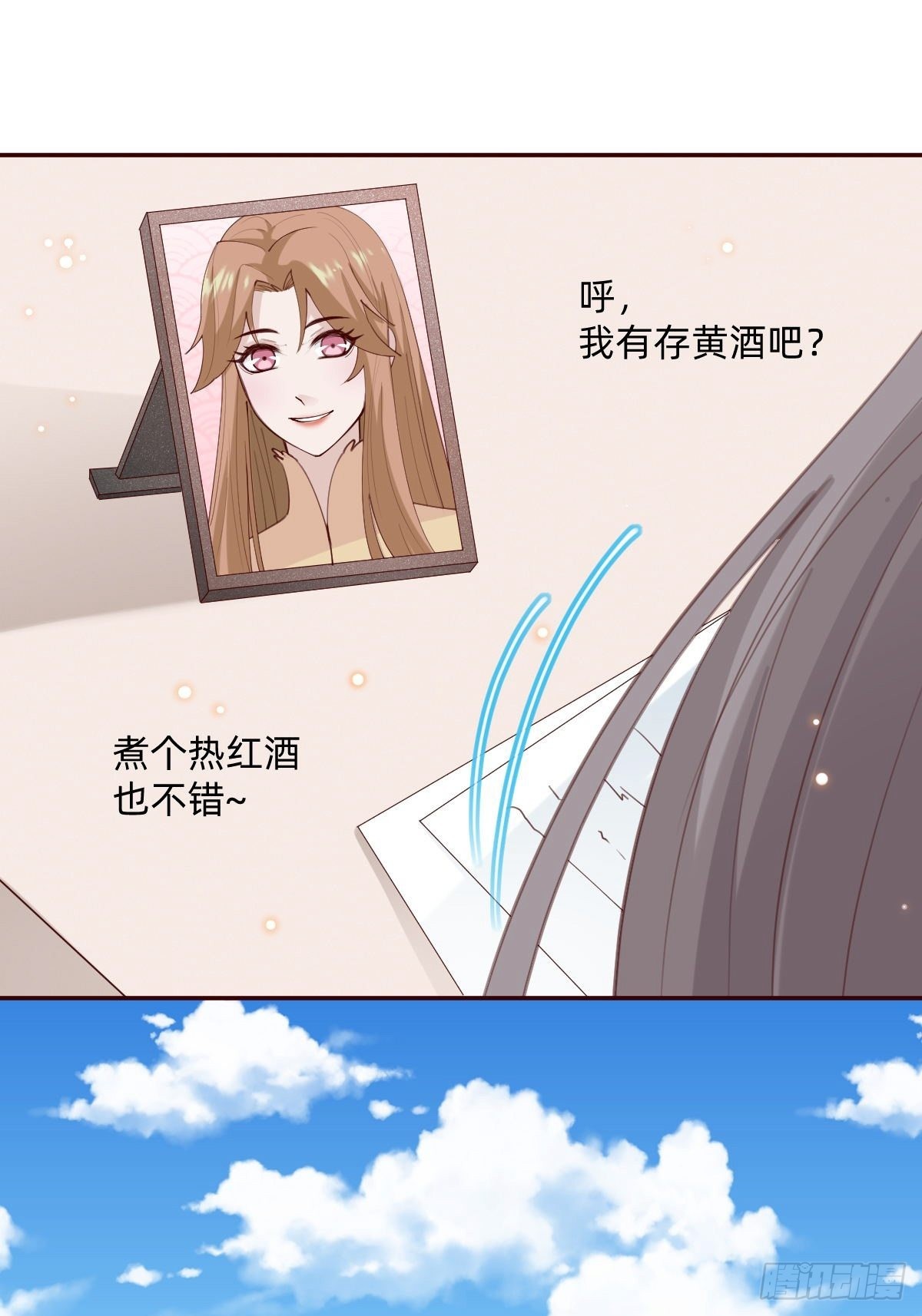 《叫我复仇女神》怪可爱的 第46页