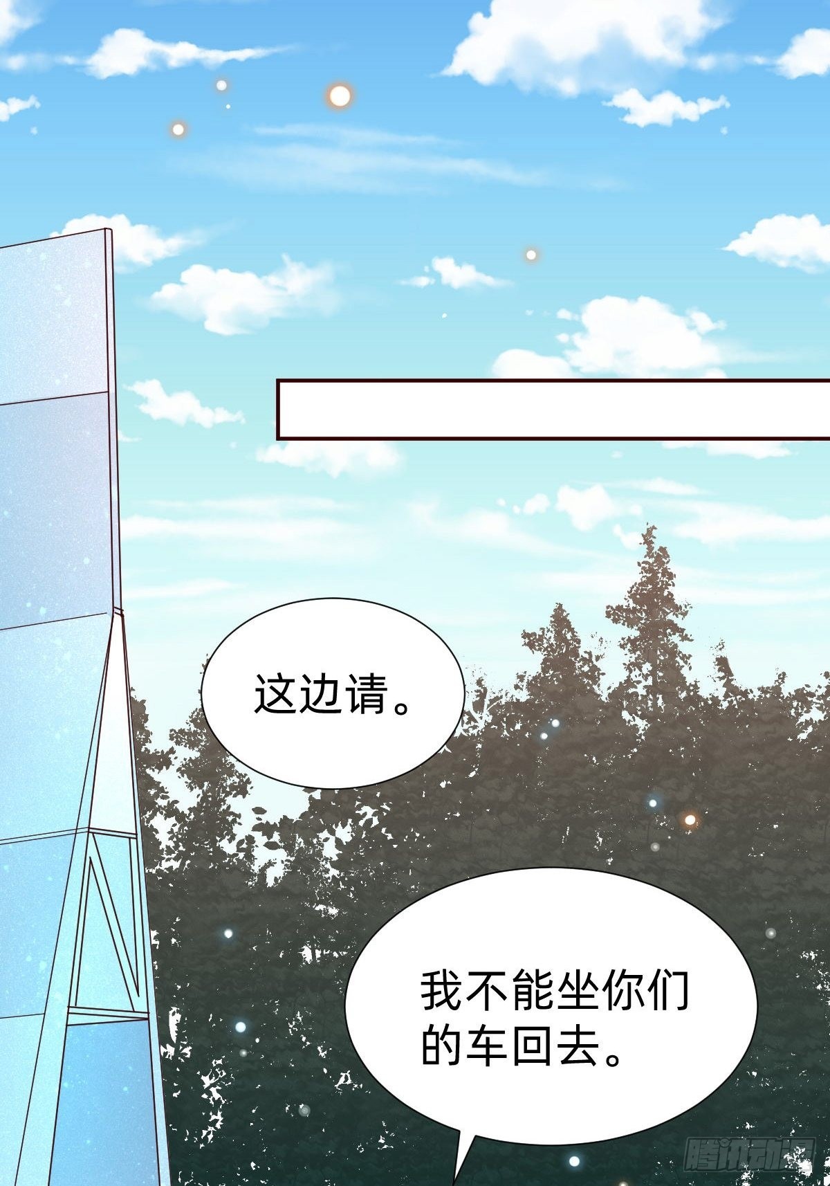 《叫我复仇女神》怪可爱的 第47页
