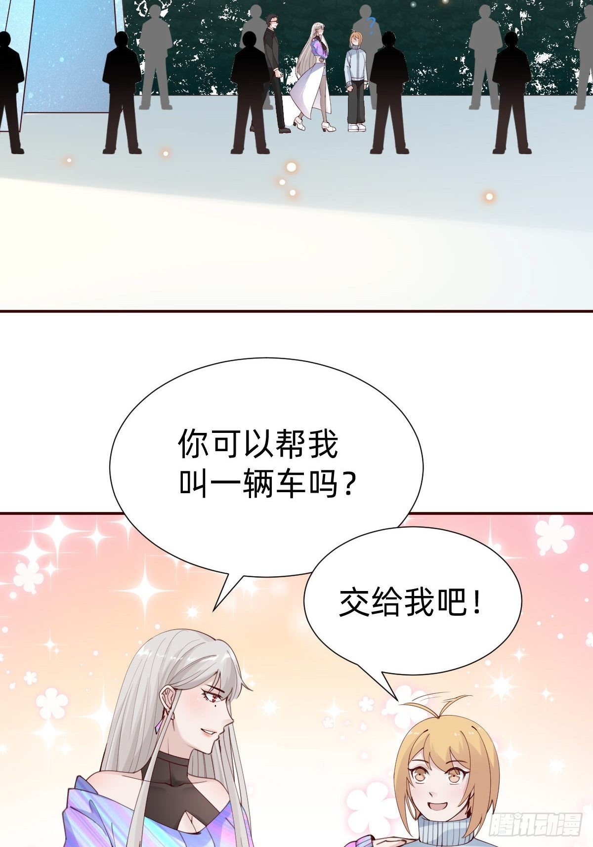 《叫我复仇女神》怪可爱的 第48页