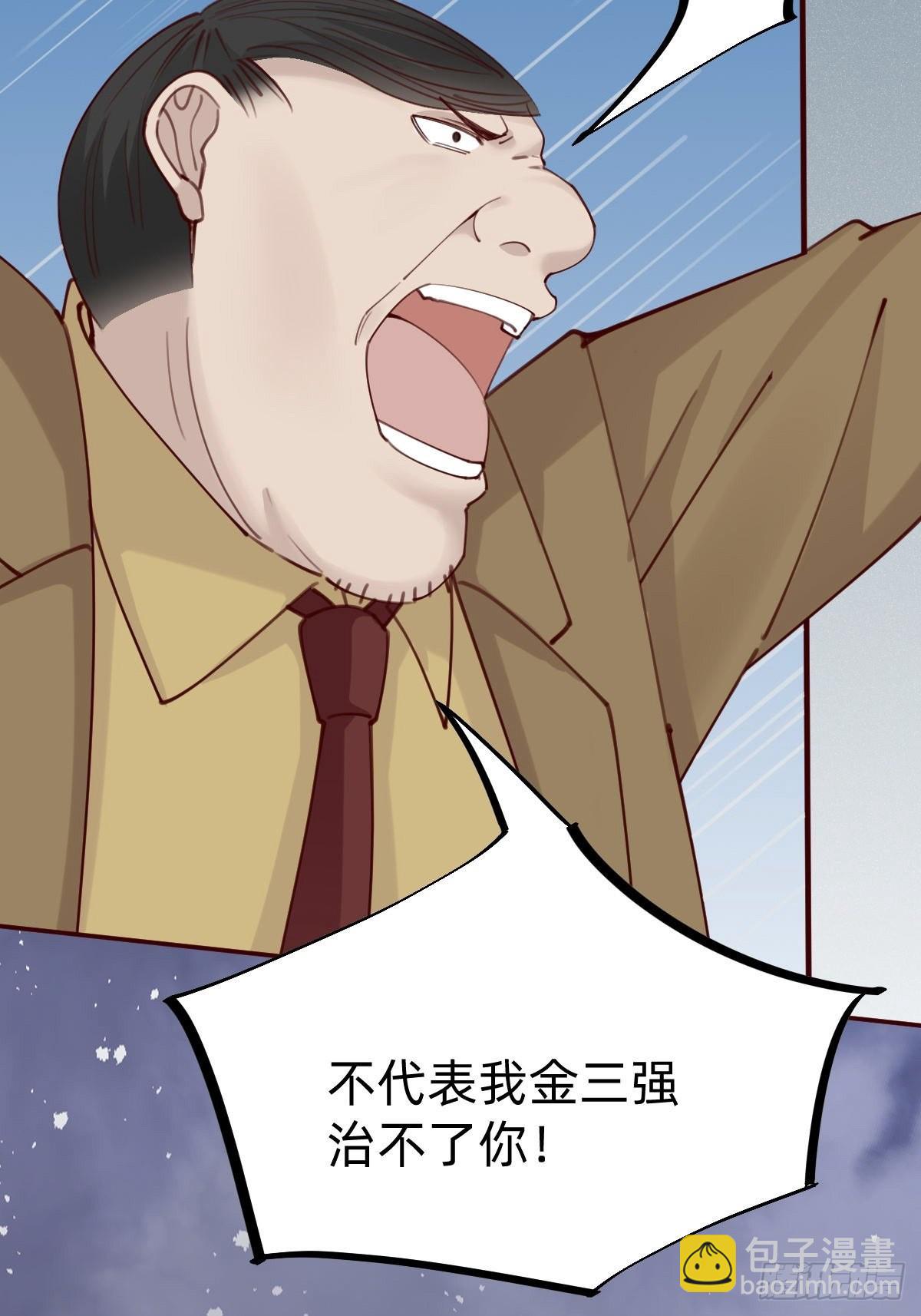 《叫我复仇女神》怪可爱的 第50页