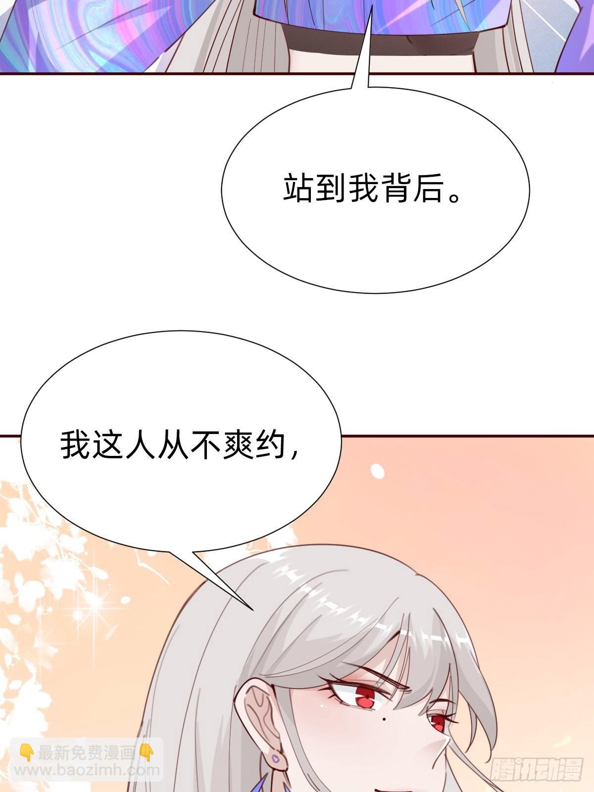《叫我复仇女神》怪可爱的 第9页