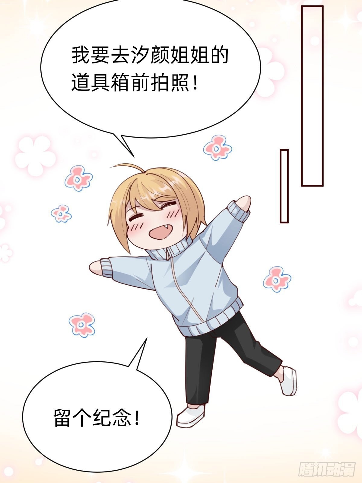 《叫我复仇女神》南哥的麻烦 第10页