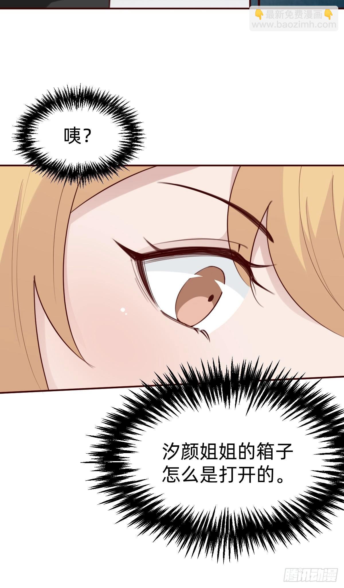 《叫我复仇女神》南哥的麻烦 第12页