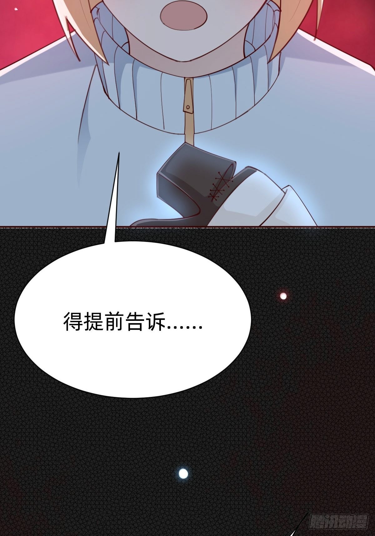 《叫我复仇女神》南哥的麻烦 第15页