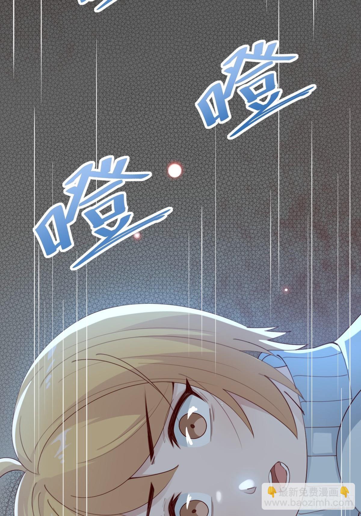 《叫我复仇女神》南哥的麻烦 第18页