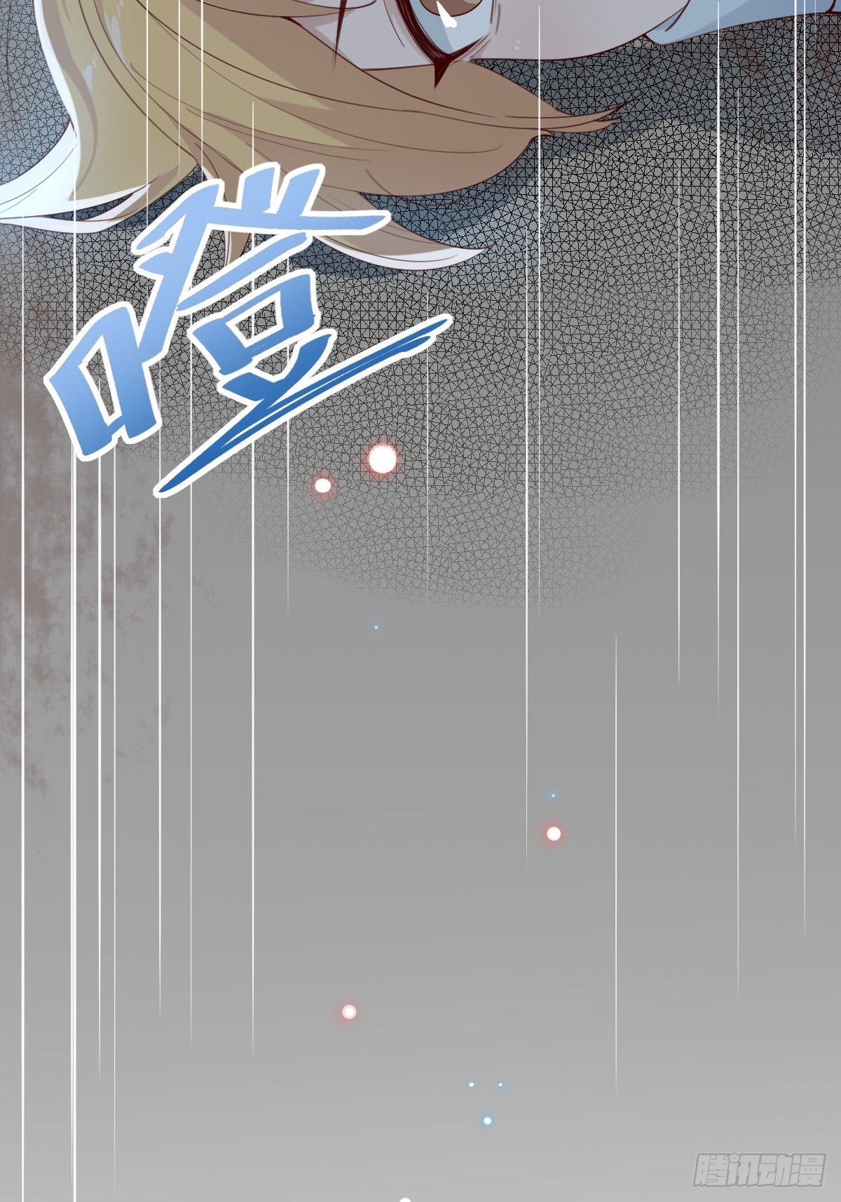 《叫我复仇女神》南哥的麻烦 第19页