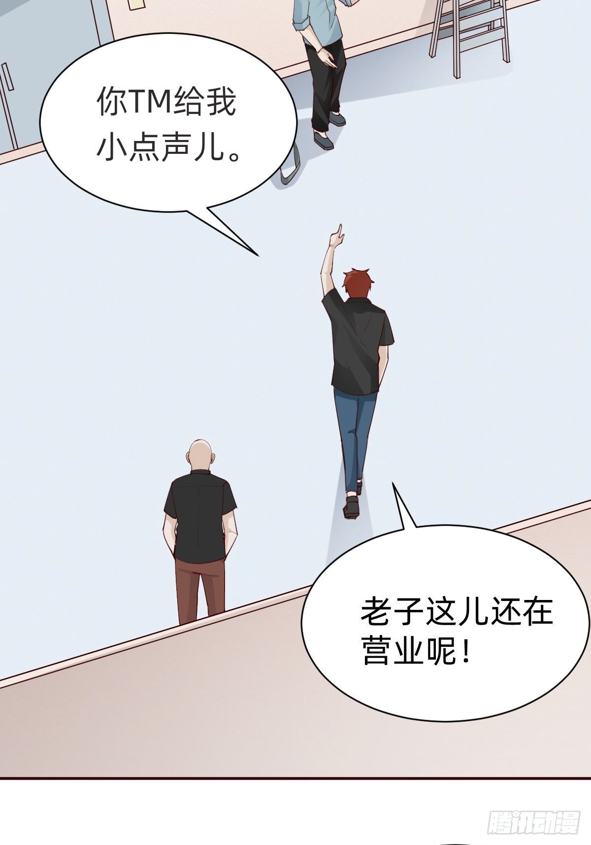 《叫我复仇女神》南哥的麻烦 第21页