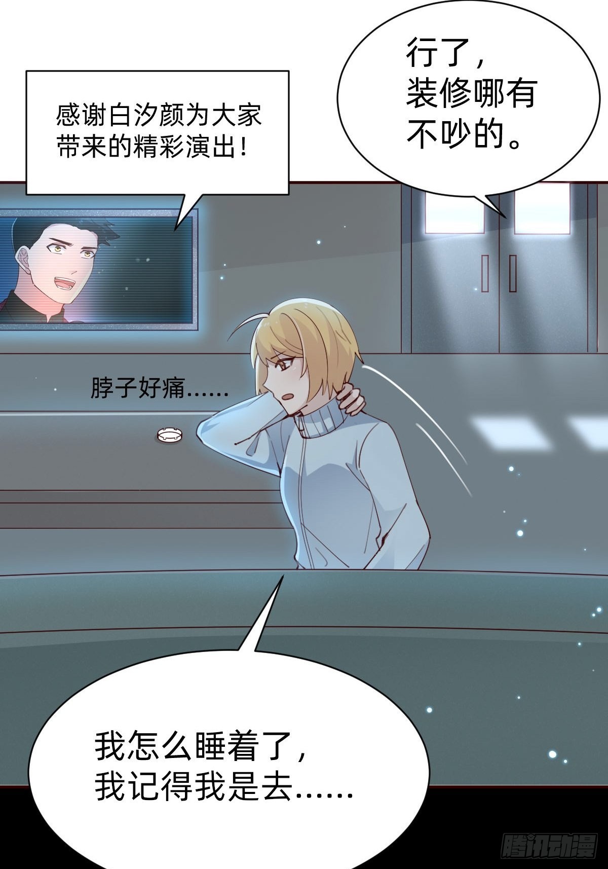 《叫我复仇女神》南哥的麻烦 第22页