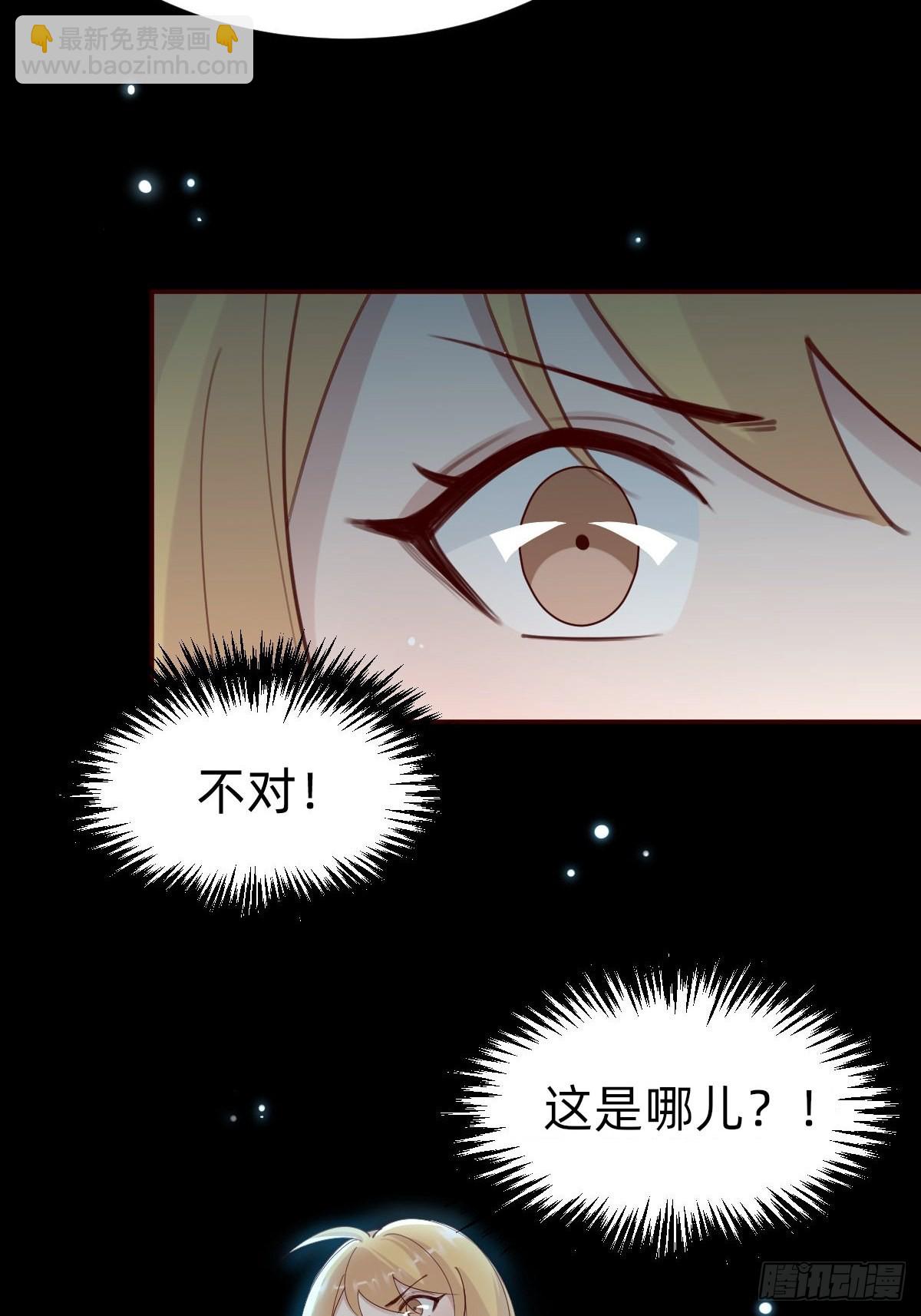 《叫我复仇女神》南哥的麻烦 第23页