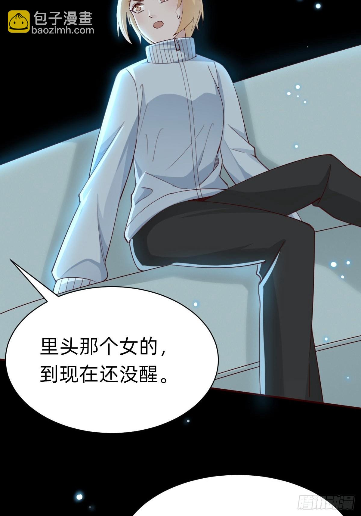 《叫我复仇女神》南哥的麻烦 第24页