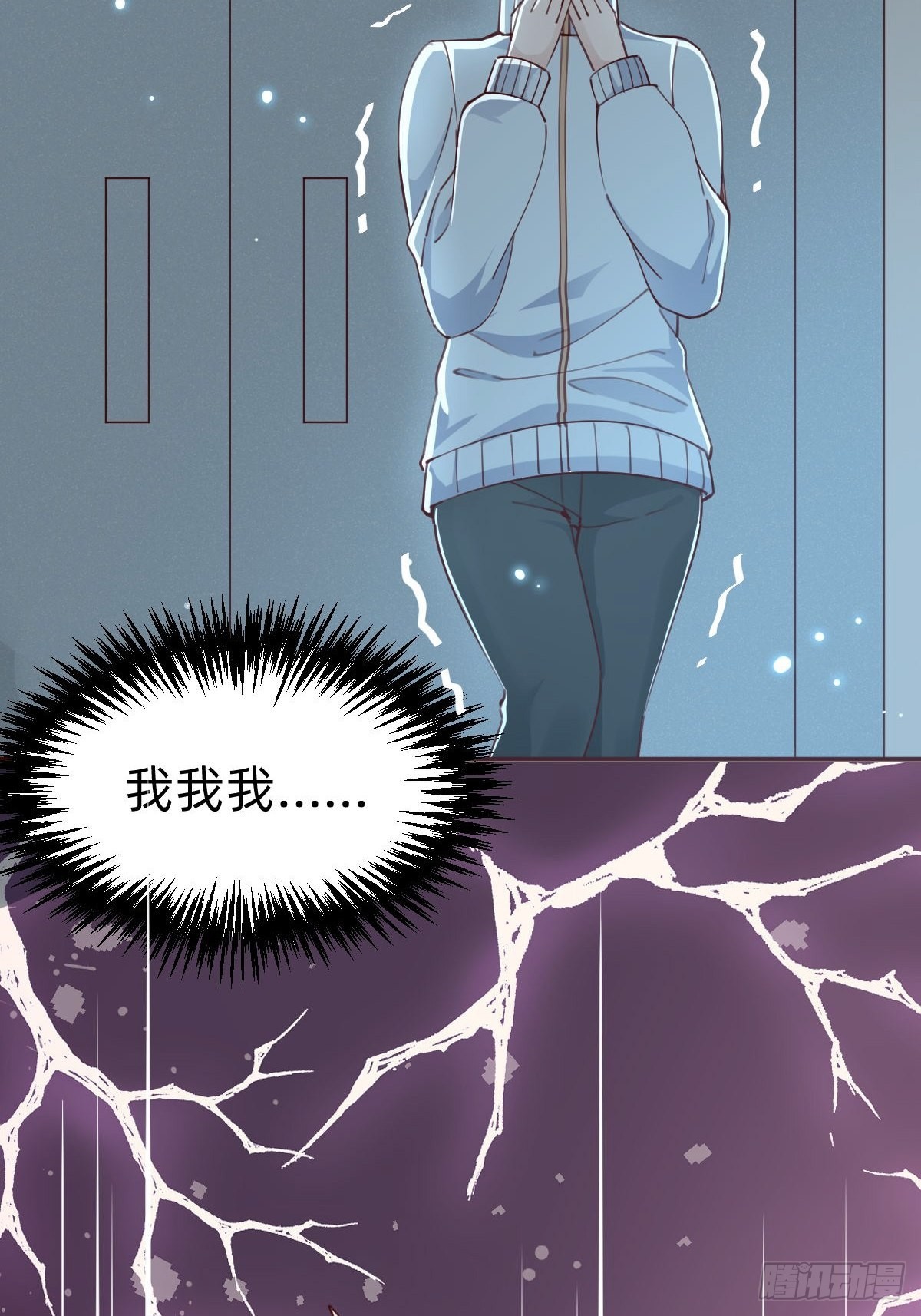 《叫我复仇女神》南哥的麻烦 第27页