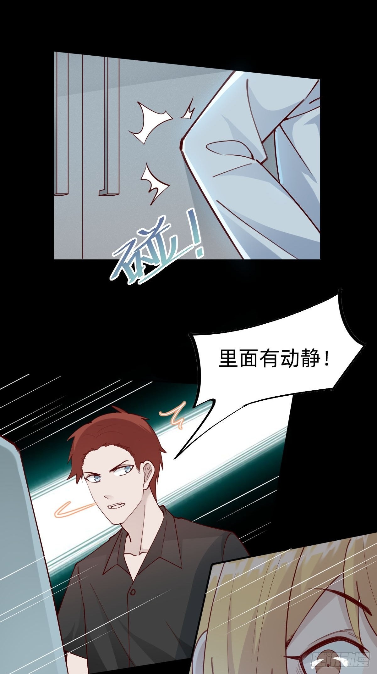 《叫我复仇女神》南哥的麻烦 第32页