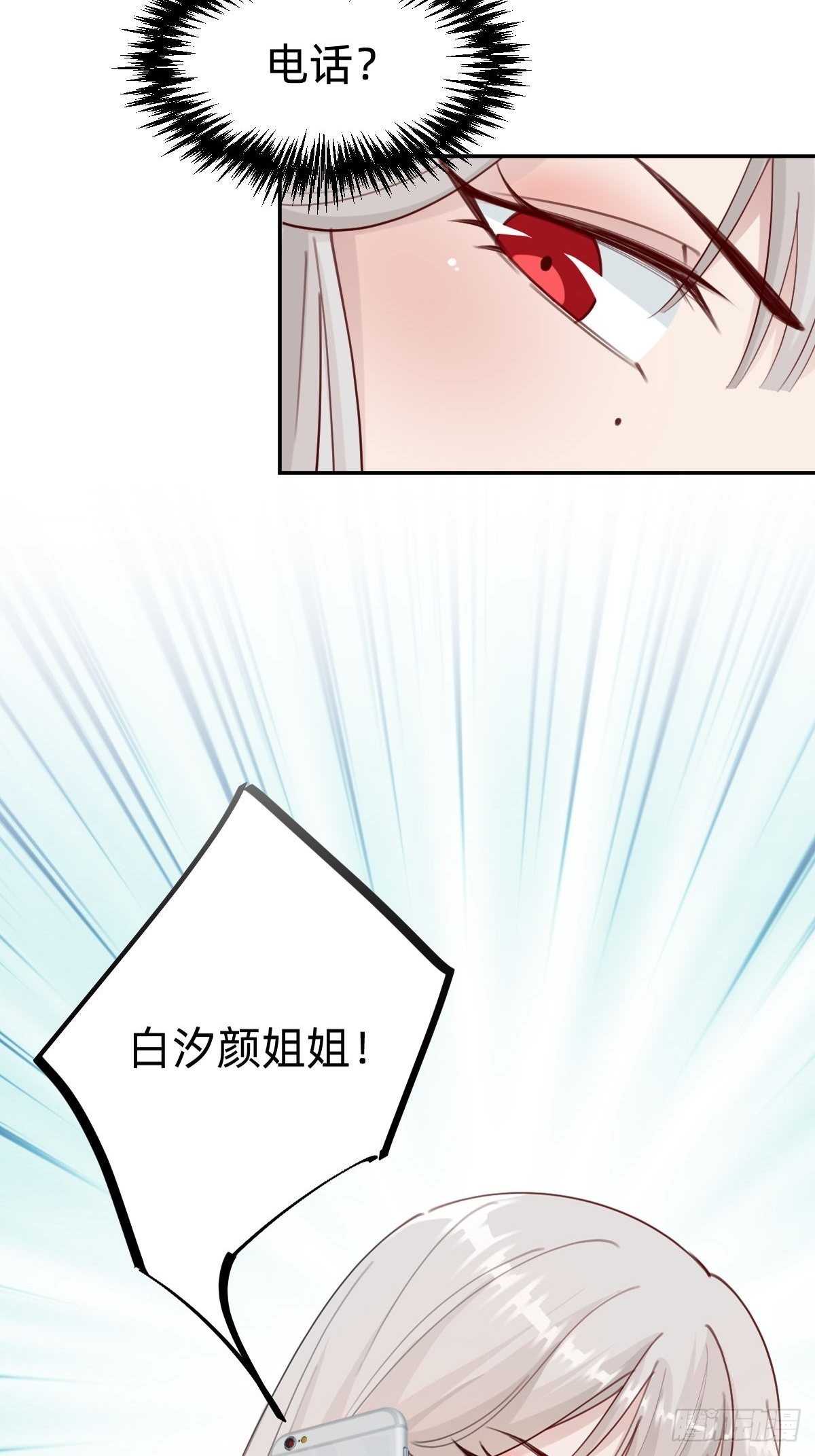《叫我复仇女神》南哥的麻烦 第36页