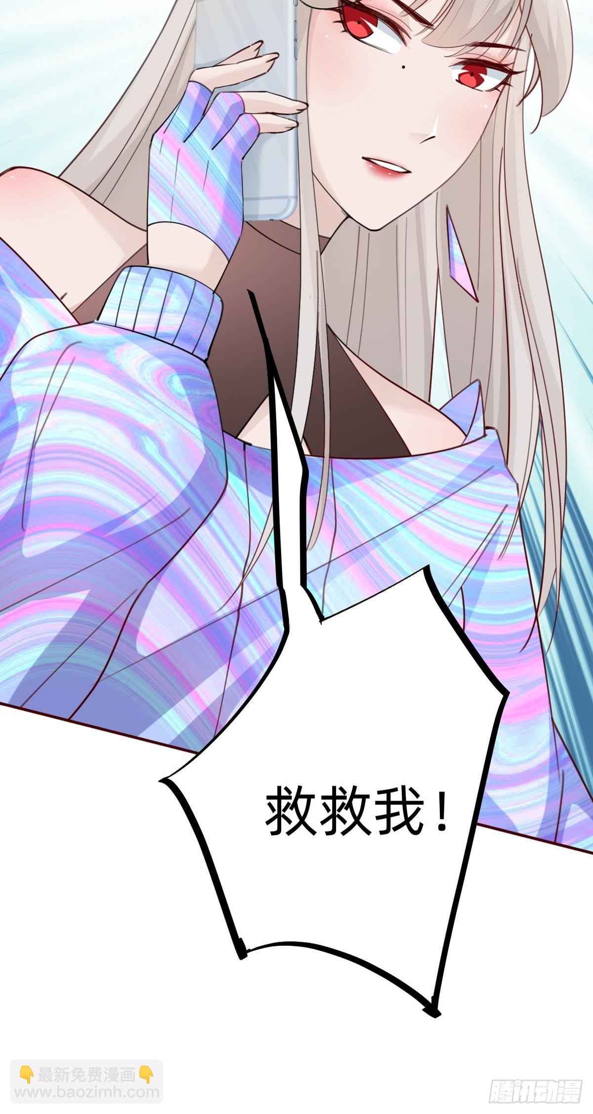《叫我复仇女神》南哥的麻烦 第37页