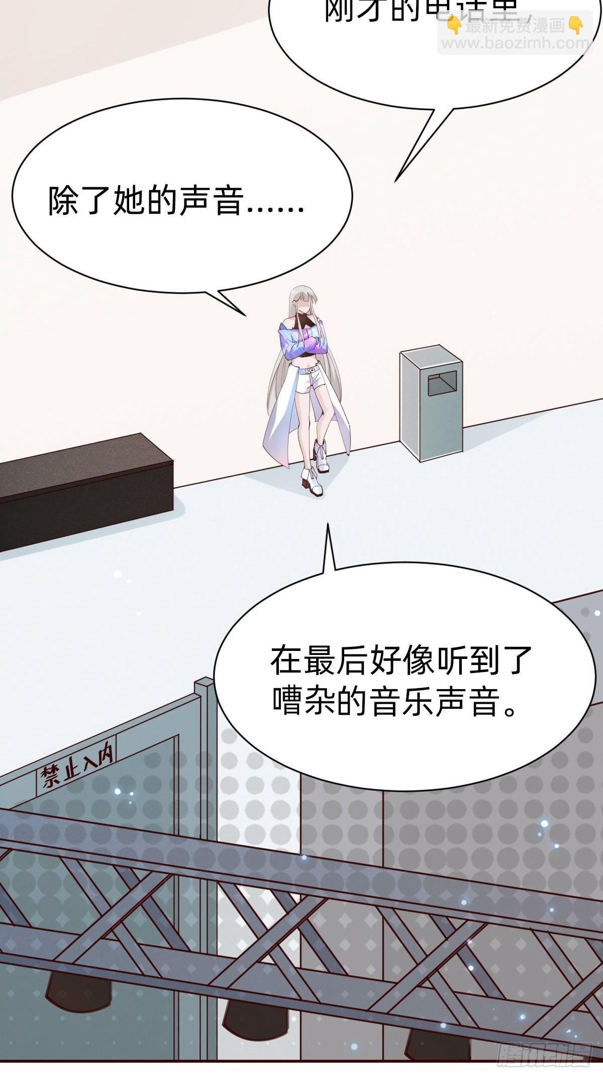 《叫我复仇女神》南哥的麻烦 第42页
