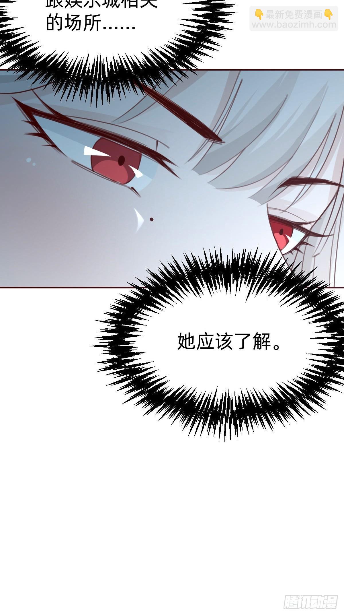 《叫我复仇女神》南哥的麻烦 第44页