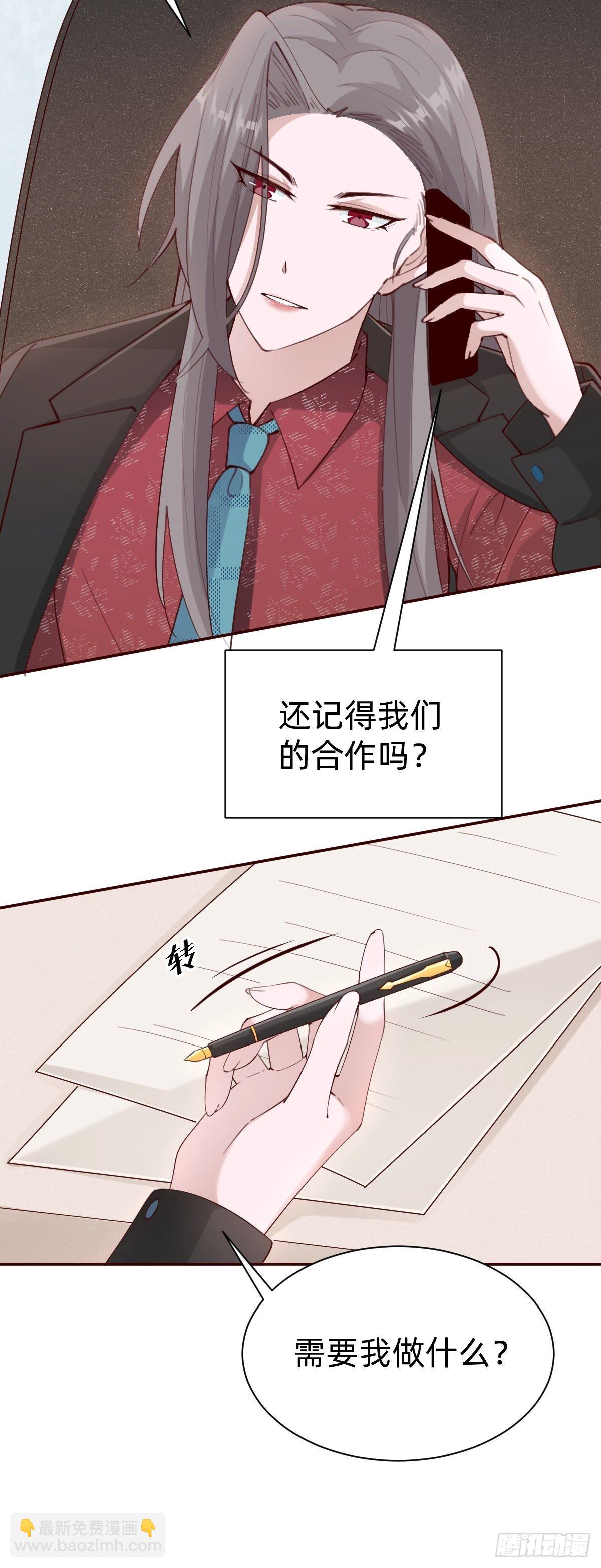 《叫我复仇女神》南哥的麻烦 第46页