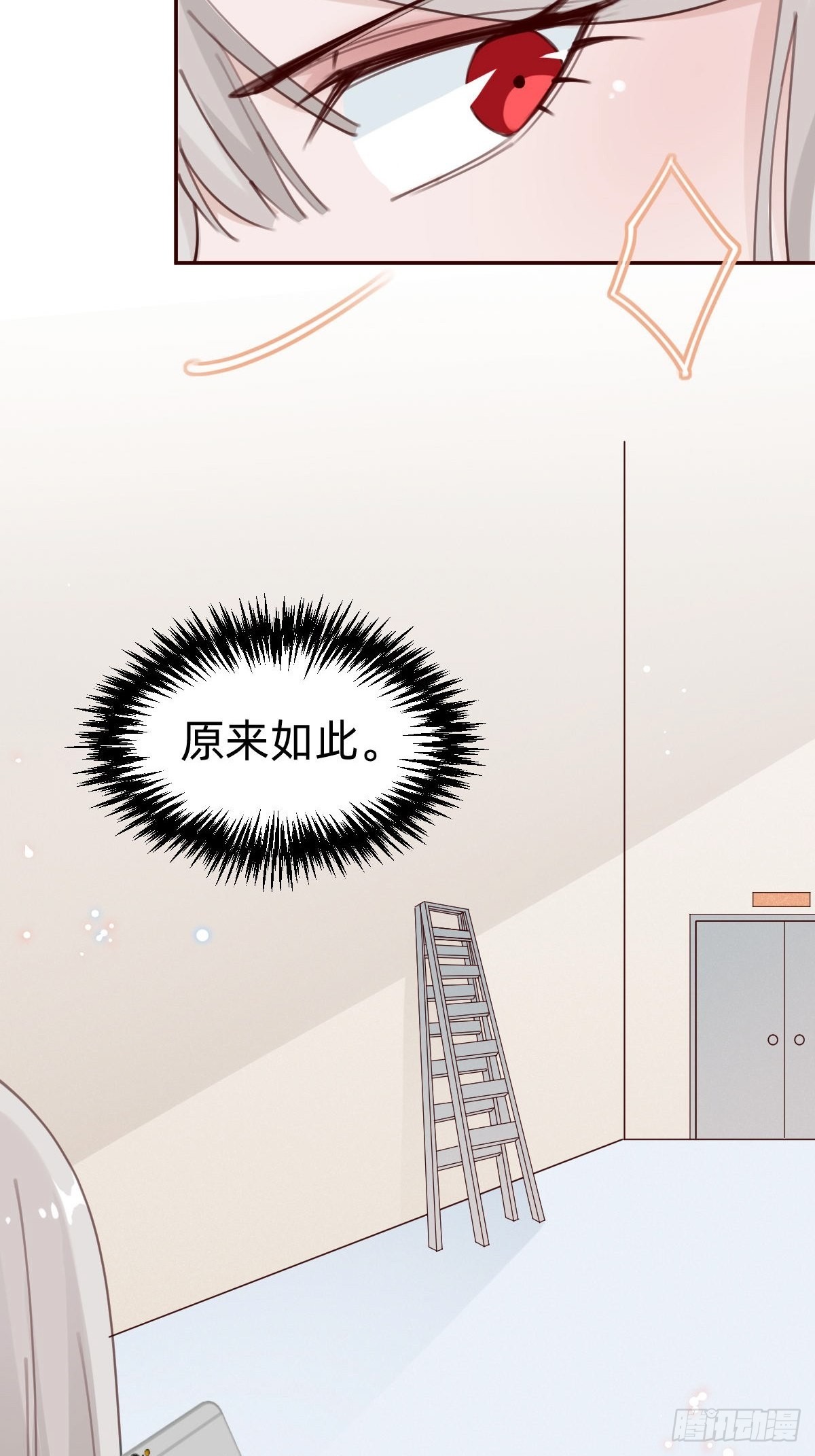 《叫我复仇女神》南哥的麻烦 第50页
