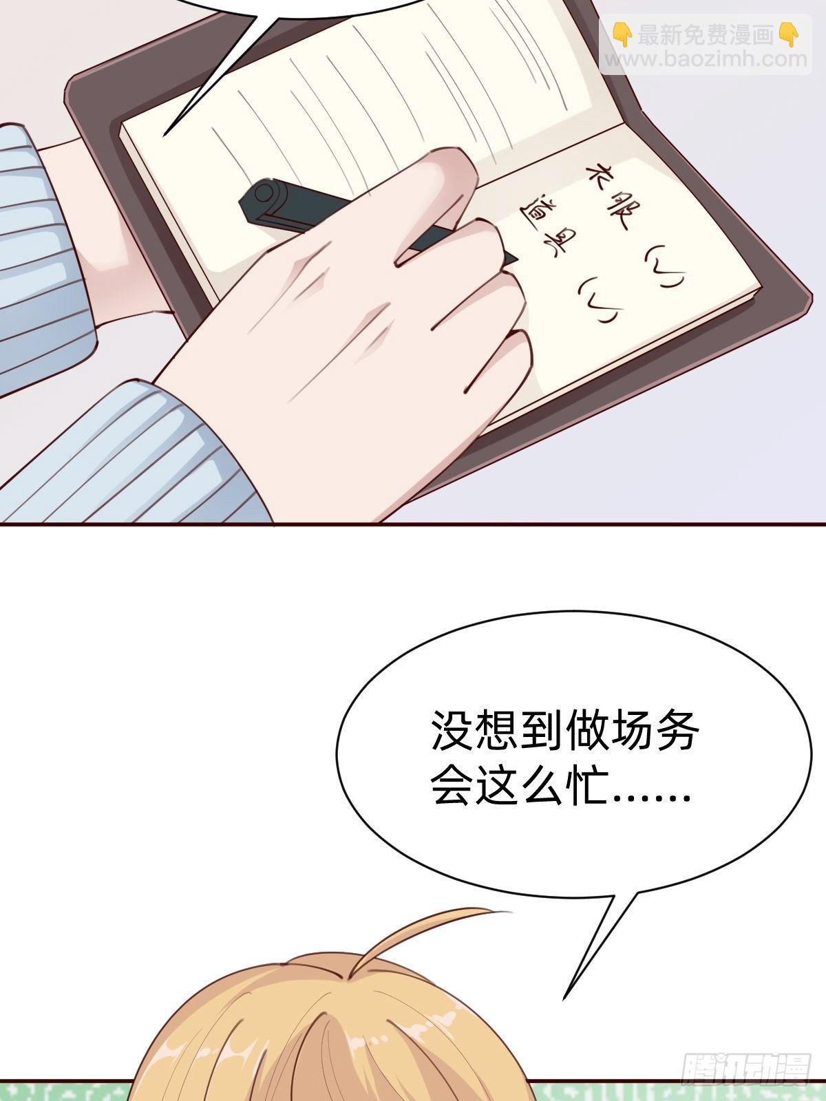 《叫我复仇女神》南哥的麻烦 第5页