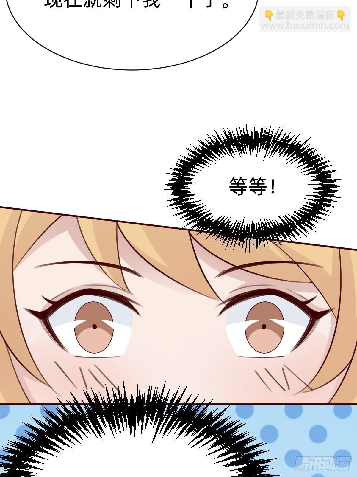 《叫我复仇女神》南哥的麻烦 第7页