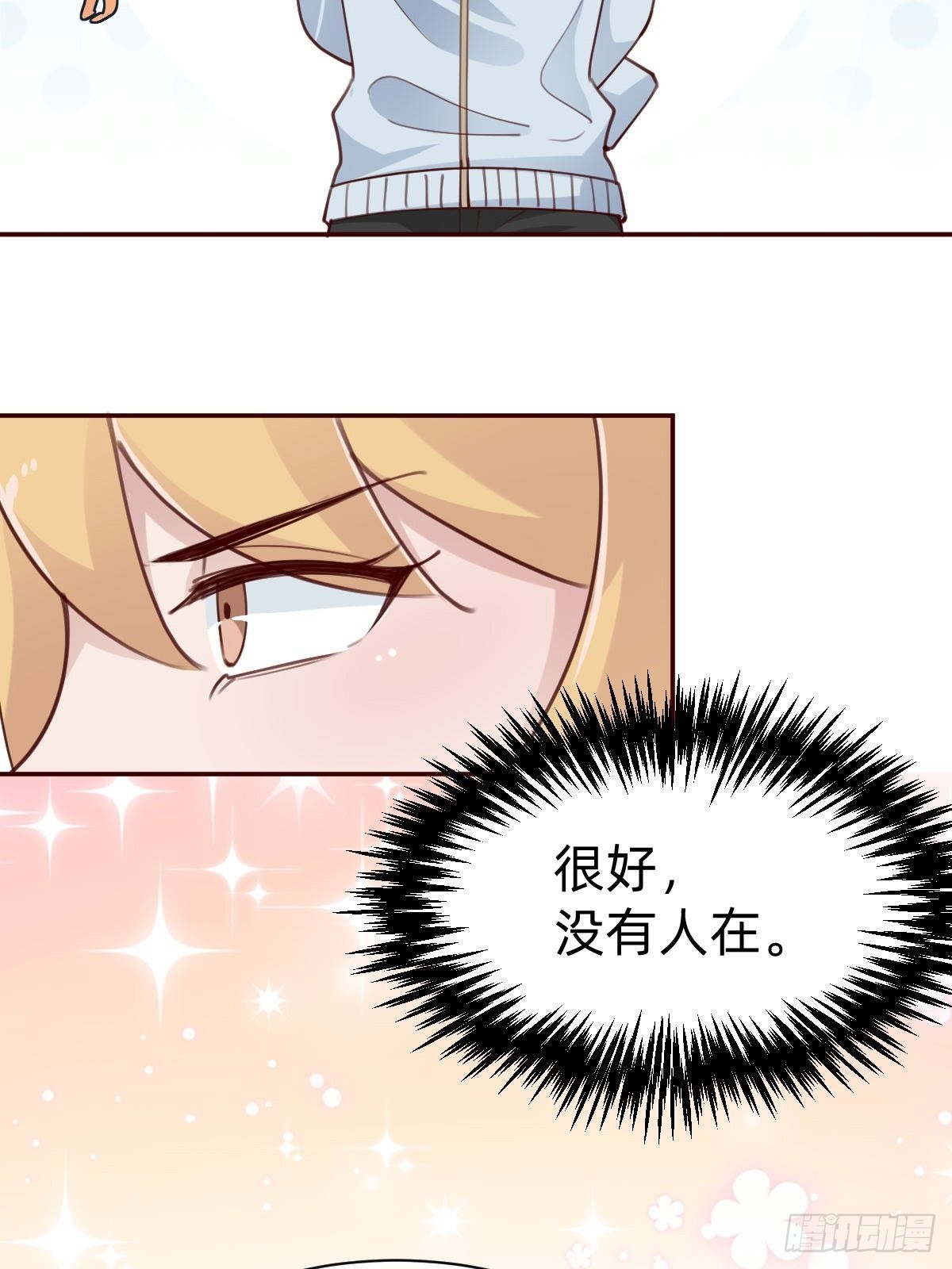 《叫我复仇女神》南哥的麻烦 第9页