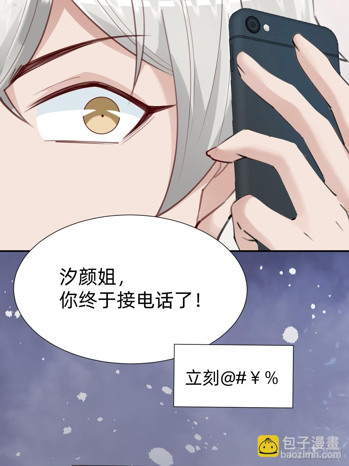 《叫我复仇女神》上道具！ 第10页