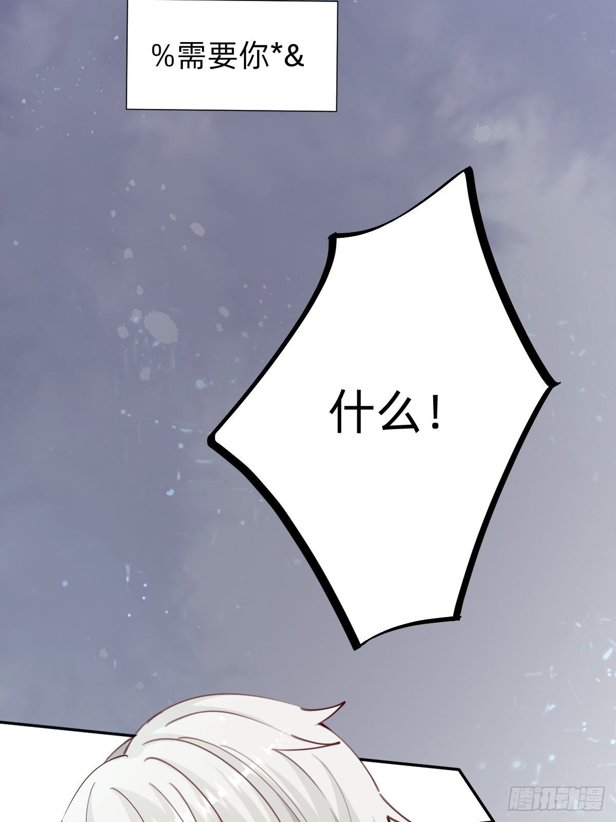 《叫我复仇女神》上道具！ 第11页